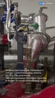 Пост канала «Александр Беглов» от 28 сентября 2026 г.