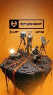 Пост канала «Третій армійський корпус» от 29 сентября 2026 г.