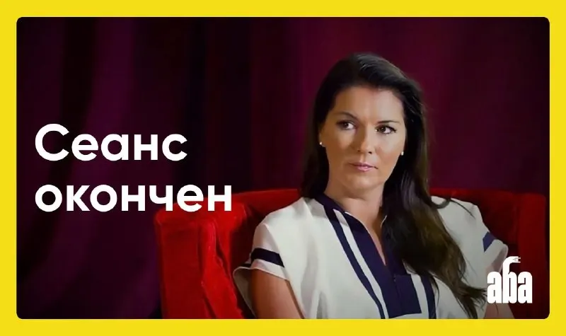 Пост канала «АБА | Инфлюенс в России» от 25 сентября 2026 г.
