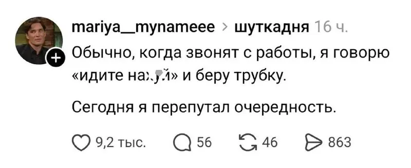 Пост канала «Паша и его прокрастинация» от 24 сентября 2026 г.