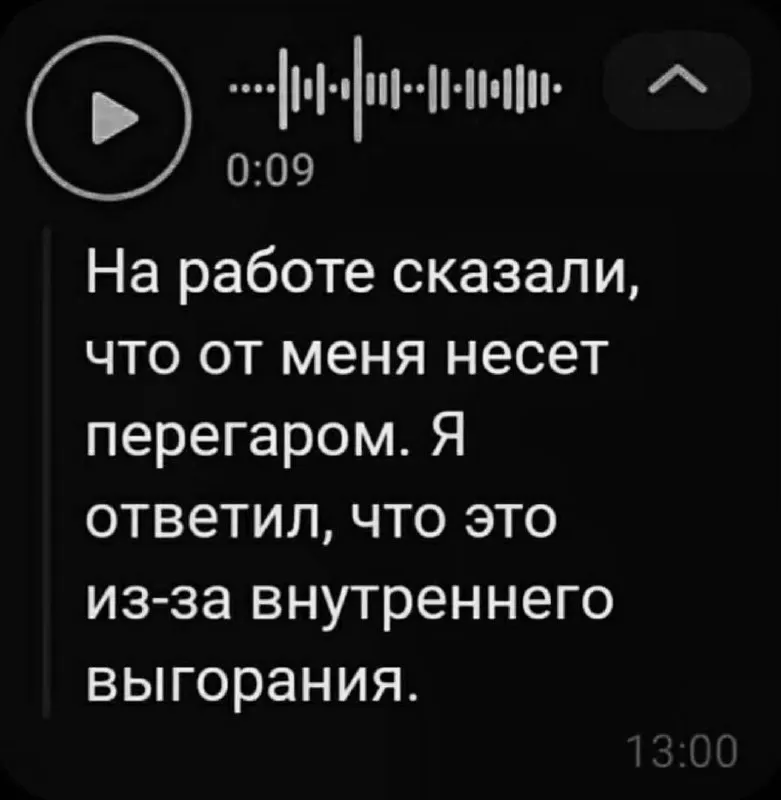Пост канала «Паша и его прокрастинация» от 29 сентября 2026 г.