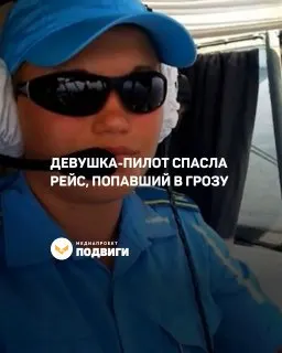 Пост канала «Про людей» от 29 сентября 2026 г.
