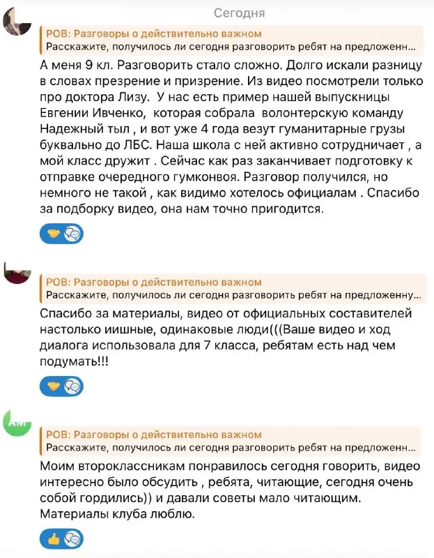 Пост канала «БогданоV. О школе и не только» от 28 сентября 2026 г.