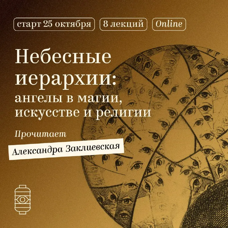 Пост канала «ΑΒΡΑΣΑΞ | Абраксас» от 22 сентября 2026 г.