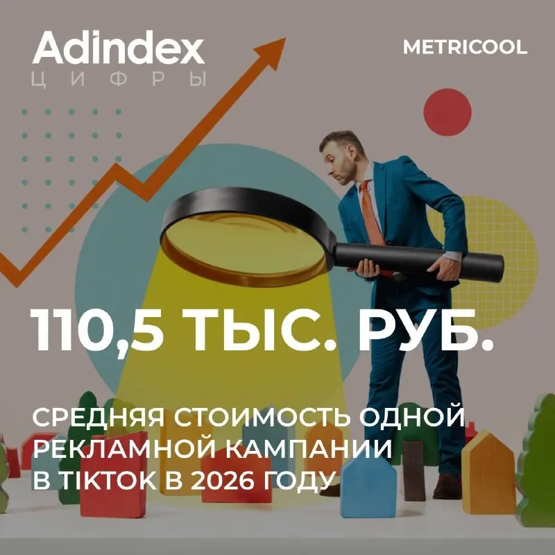 Пост канала «⚡️AdIndex ТехЛайф» от 29 сентября 2026 г.