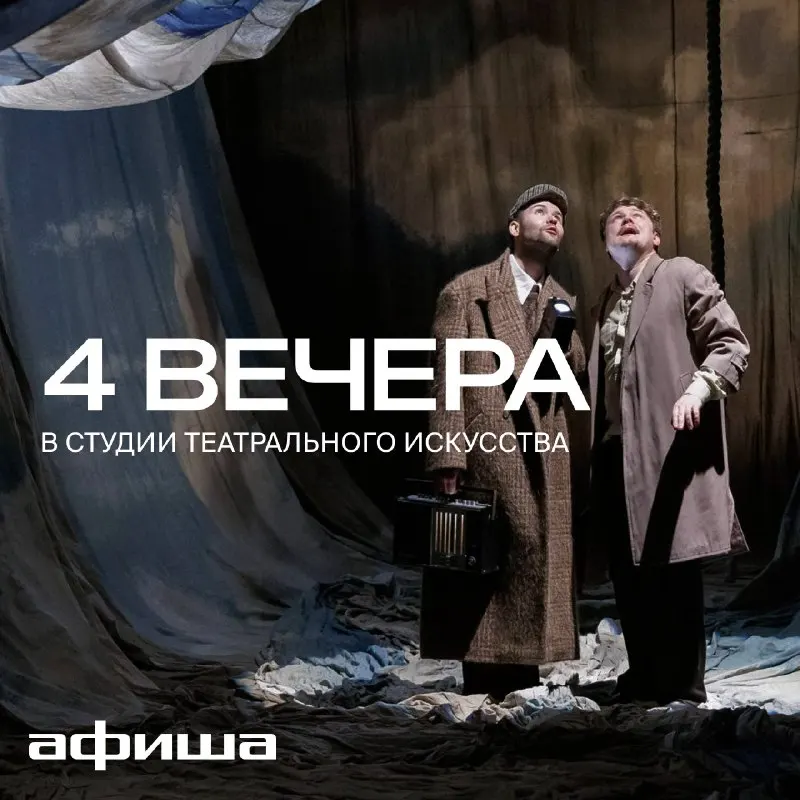 Пост канала «Афиша» от 28 сентября 2026 г.