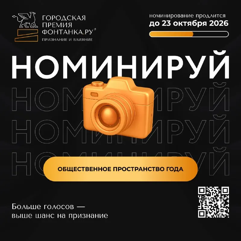 Пост канала «ОтЛичный Петербург: афиша и гид Фонтанки» от 30 сентября 2026 г.