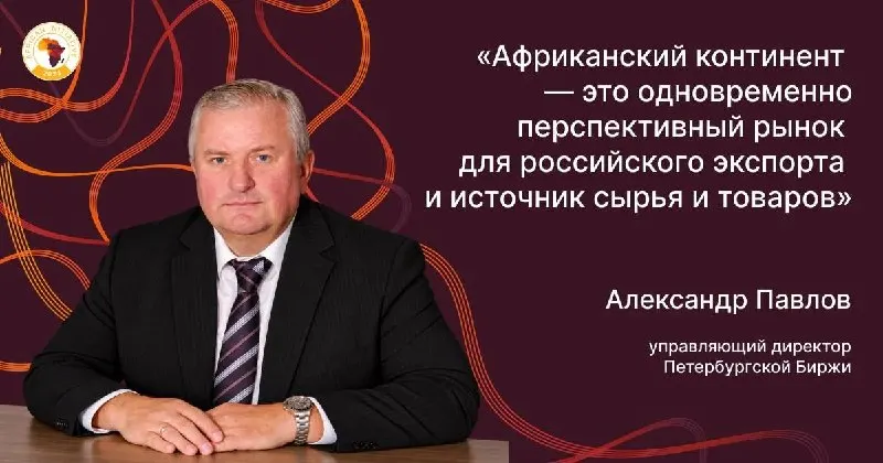 Пост канала «Африканская инициатива 🌍» от 30 сентября 2026 г.