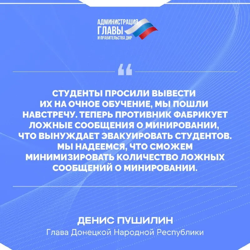 Пост канала «Администрация Главы ДНР» от 30 сентября 2026 г.