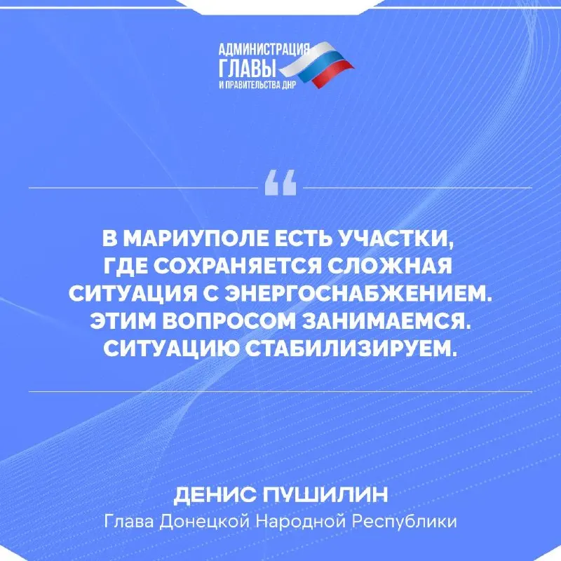 Пост канала «Администрация Главы ДНР» от 30 сентября 2026 г.