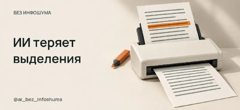 Пост канала «Нейросети без инфошума» от 22 октября 2026 г.