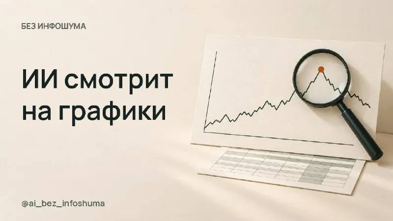 Пост канала «Нейросети без инфошума» от 22 октября 2026 г.