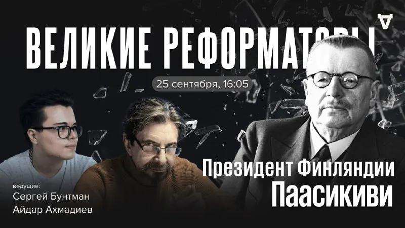 Пост канала «Айдар Ахмадиев ☮️» от 25 сентября 2026 г.