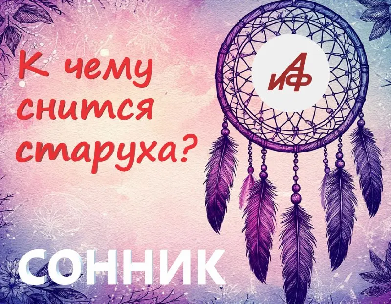 Пост канала «АиФ. Вопрос-Ответ» от 30 сентября 2026 г.
