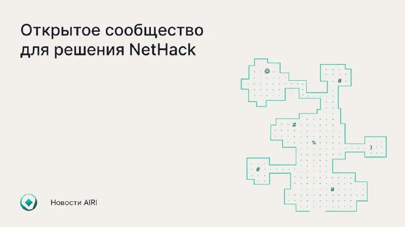 Пост канала «Институт AIRI» от 24 сентября 2026 г.