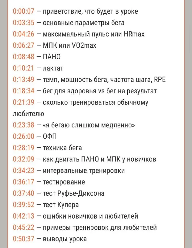 Post by “Академия бега S10.run” from September 30, 2026