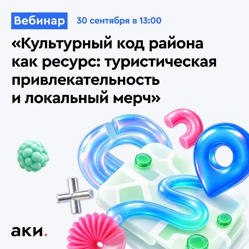 Пост канала «АКИлогия | Агентство креативных индустрий» от 28 сентября 2026 г.