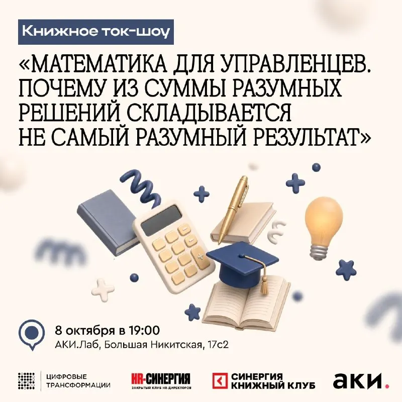 Пост канала «АКИлогия | Агентство креативных индустрий» от 29 сентября 2026 г.