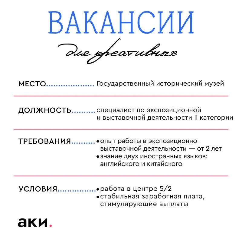 Пост канала «АКИлогия | Агентство креативных индустрий» от 29 сентября 2026 г.