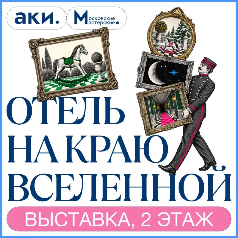 Пост канала «АКИлогия | Агентство креативных индустрий» от 30 сентября 2026 г.