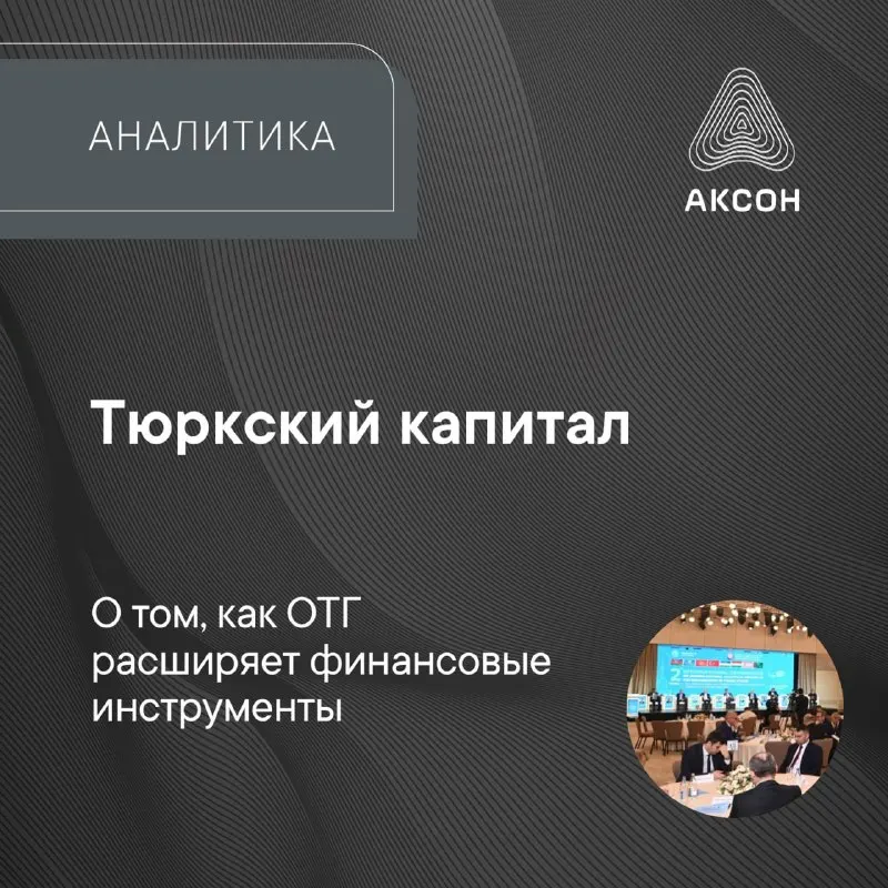 Пост канала «АКСОН» от 28 сентября 2026 г.
