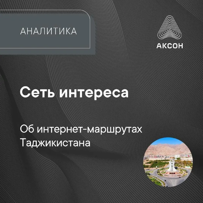 Пост канала «АКСОН» от 30 сентября 2026 г.