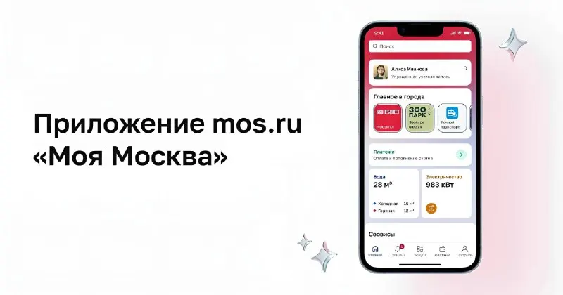 Пост из Акулова СВ депутат МГД