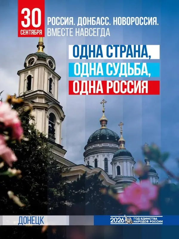 Пост канала «Александр Шуваев» от 30 сентября 2026 г.
