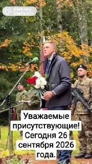 Пост канала «Алексей Стефанов» от 28 сентября 2026 г.
