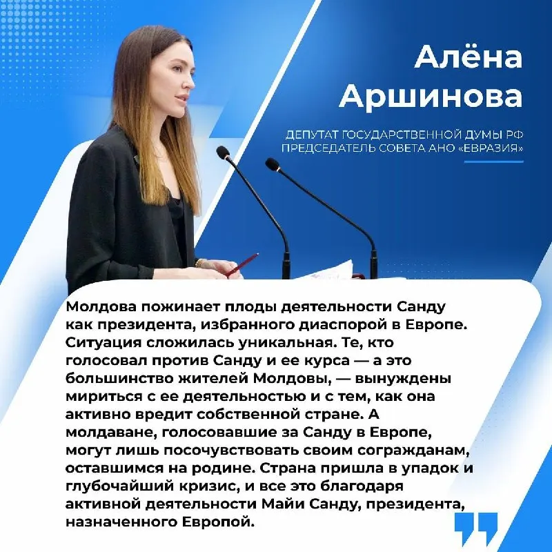 Post by “Алёна Аршинова Z” from September 23, 2026