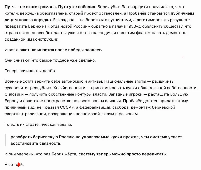 Пост канала «Алексей Алешковский. Дневник реакционера» от 30 сентября 2026 г.