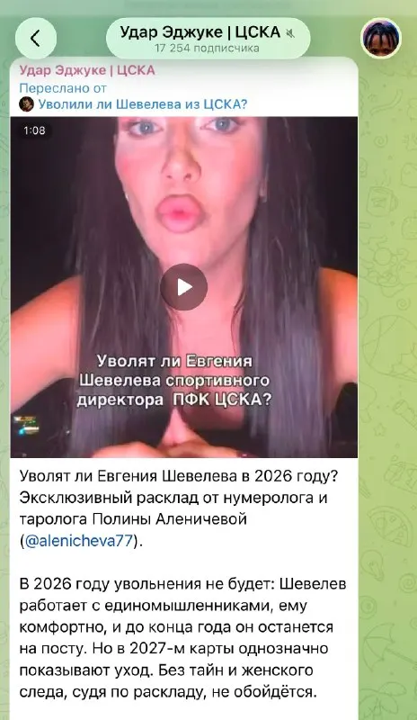 Пост канала «Пойда | Футбол и все такое» от 26 сентября 2026 г.