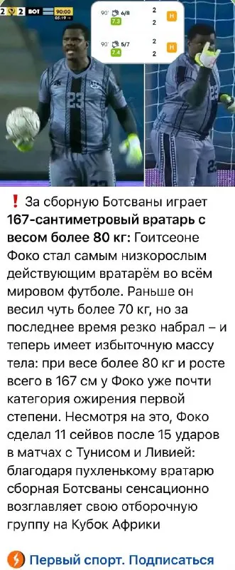 Пост канала «Пойда | Футбол и все такое» от 29 сентября 2026 г.