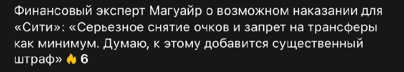 Пост канала «Пойда | Футбол и все такое» от 30 сентября 2026 г.
