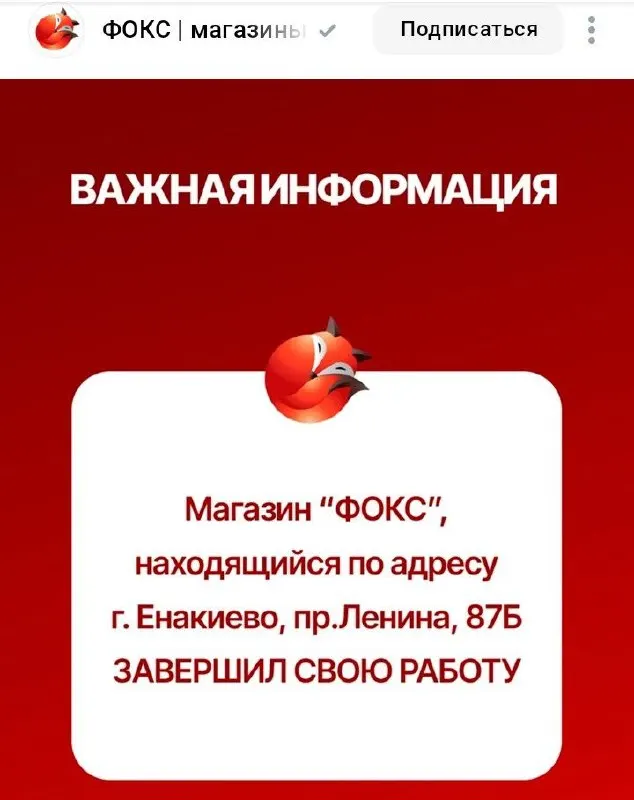 Пост канала «Из Донецка разгорится пламя🔥» от 29 сентября 2026 г.