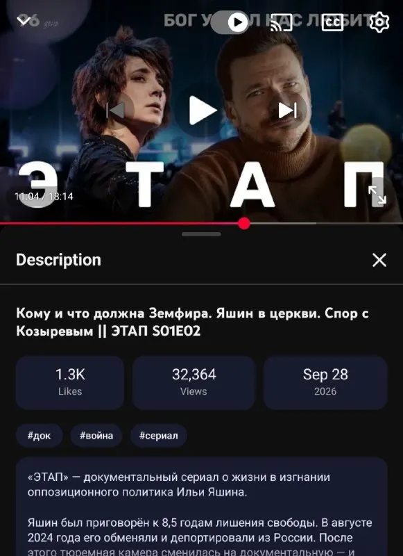 Пост канала «Александр Штефанов» от 29 сентября 2026 г.