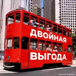 Пост канала «Альфа-Выгодно» от 25 сентября 2026 г.
