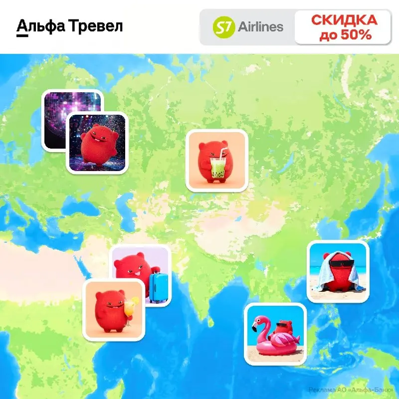 Пост канала «Альфа-Выгодно» от 30 сентября 2026 г.