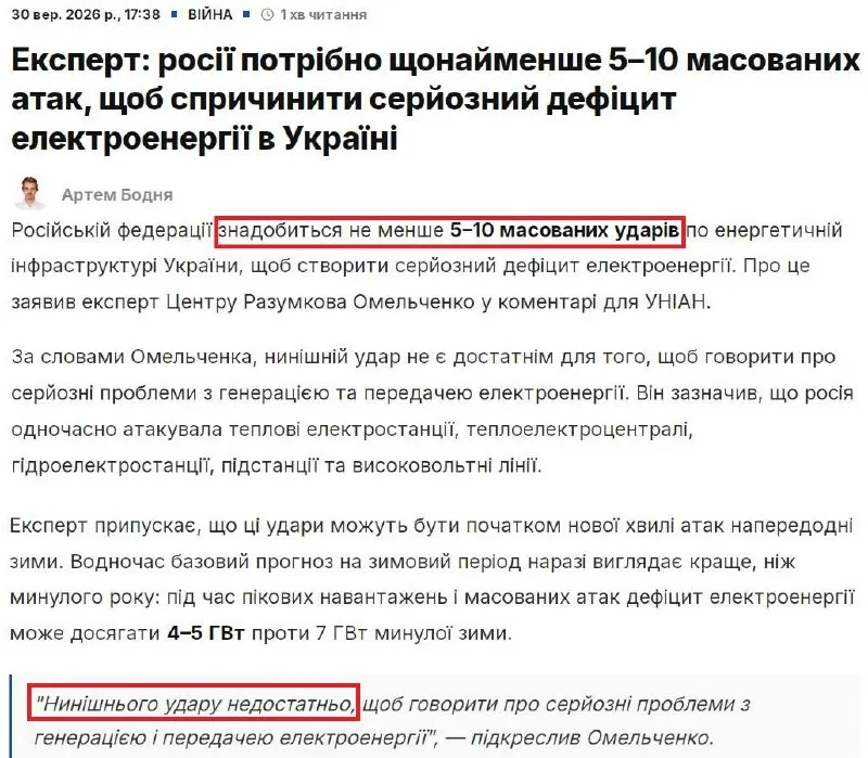 Пост канала «ГОЛОБУЦЬКИЙ» от 1 октября 2026 г.