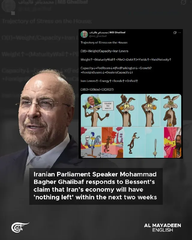 Post by “Al Mayadeen English” from September 30, 2026