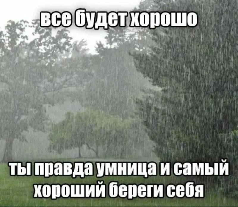 Post by “Творожник Тревожник” from September 30, 2026