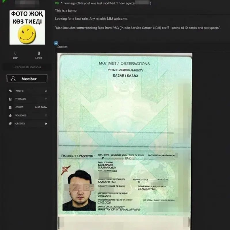 Пост канала «Алтын Адам» от 12 августа 2026 г.