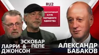 Пост канала «БАБАКОВ» от 23 сентября 2026 г.