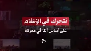 Post by “التغطية الميدانية - المركز الإعلامي لأنصار الله” from September 30, 2026