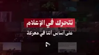 Post by “التغطية الميدانية - المركز الإعلامي لأنصار الله” from September 30, 2026