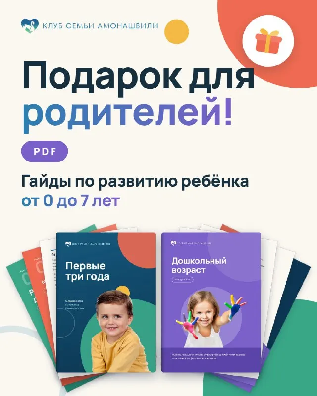 Пост канала «Клуб Семьи Амонашвили | Гуманное воспитание» от 22 сентября 2026 г.