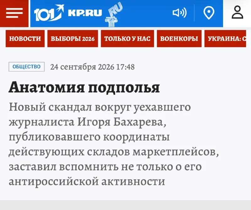 Пост канала «Диванный аналитик» от 30 сентября 2026 г.