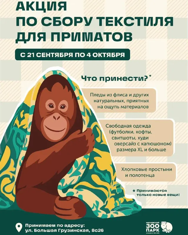 Пост канала «АндрБолльница» от 28 сентября 2026 г.