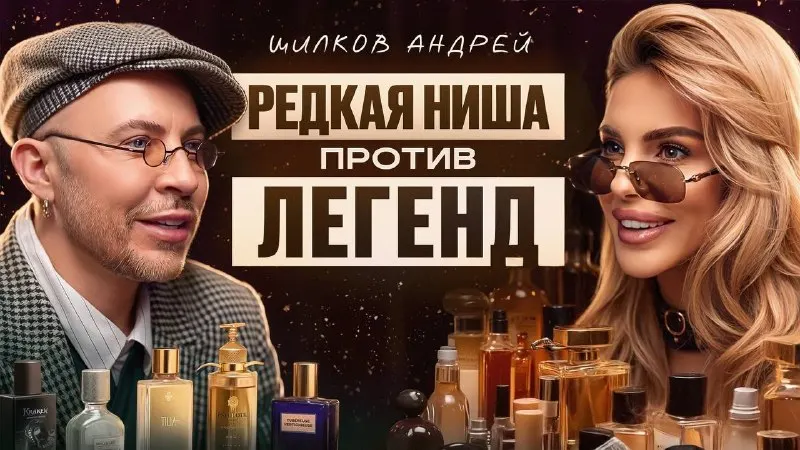 Пост канала «ᴀɴᴅʀᴇʏ sʜɪʟᴋᴏᴠ ʙᴇᴀᴜᴛʏ ᴘᴀɢᴇs» от 10 августа 2026 г.