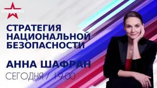 Post by “ШАФРАН” from September 29, 2026